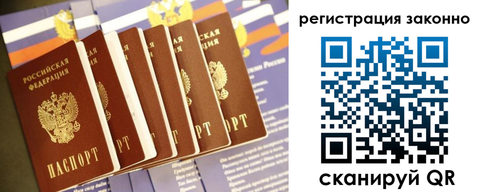 прописка для работы в Тырныаузе