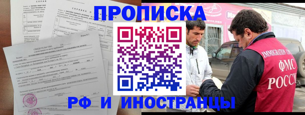 временная регистрация гарантия в Тырныаузе