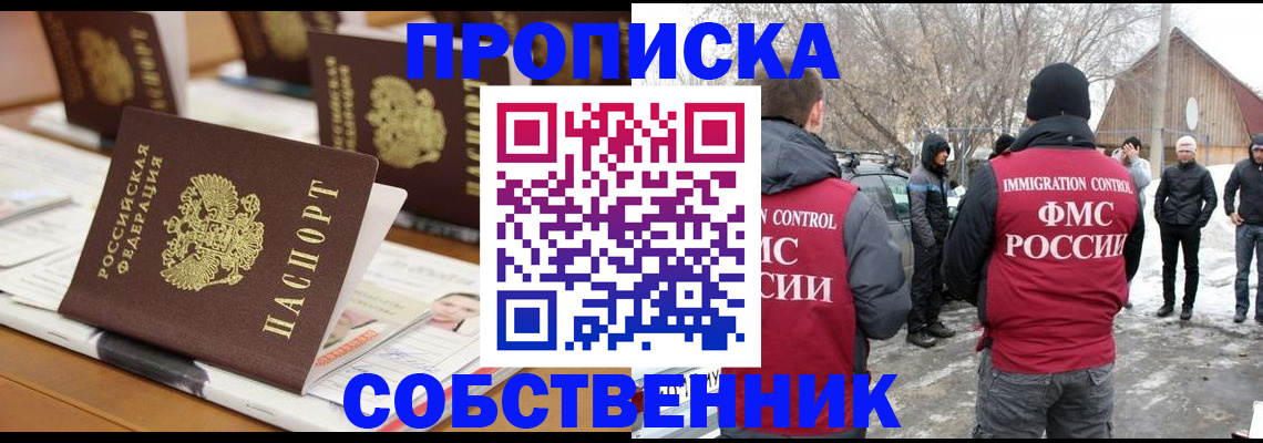 временная регистрация гарантия в Тырныаузе