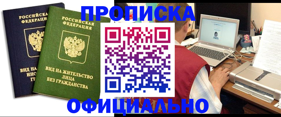 регистрация в Тырныаузе