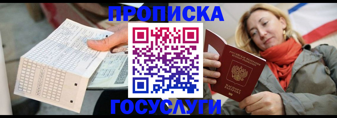 временная регистрация поиск в Тырныаузе