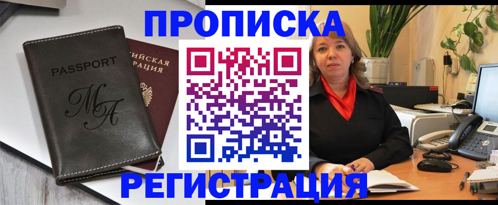 прописка гарантия в Тырныаузе