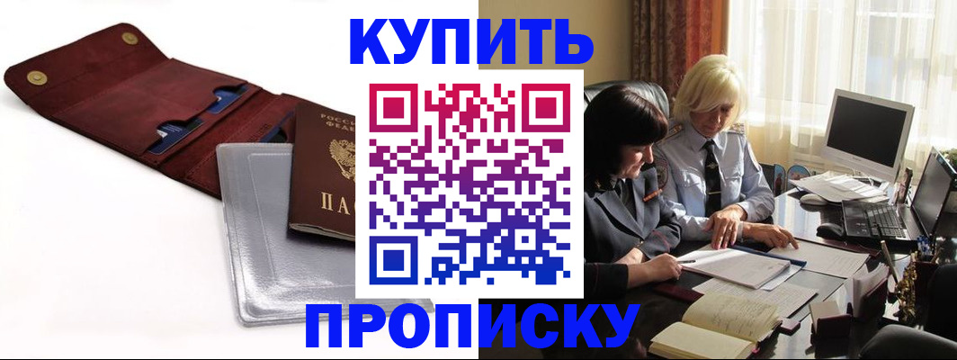 временная регистрация в квартире в Тырныаузе