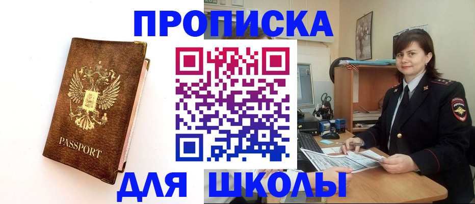 прописка поиск в Тырныаузе